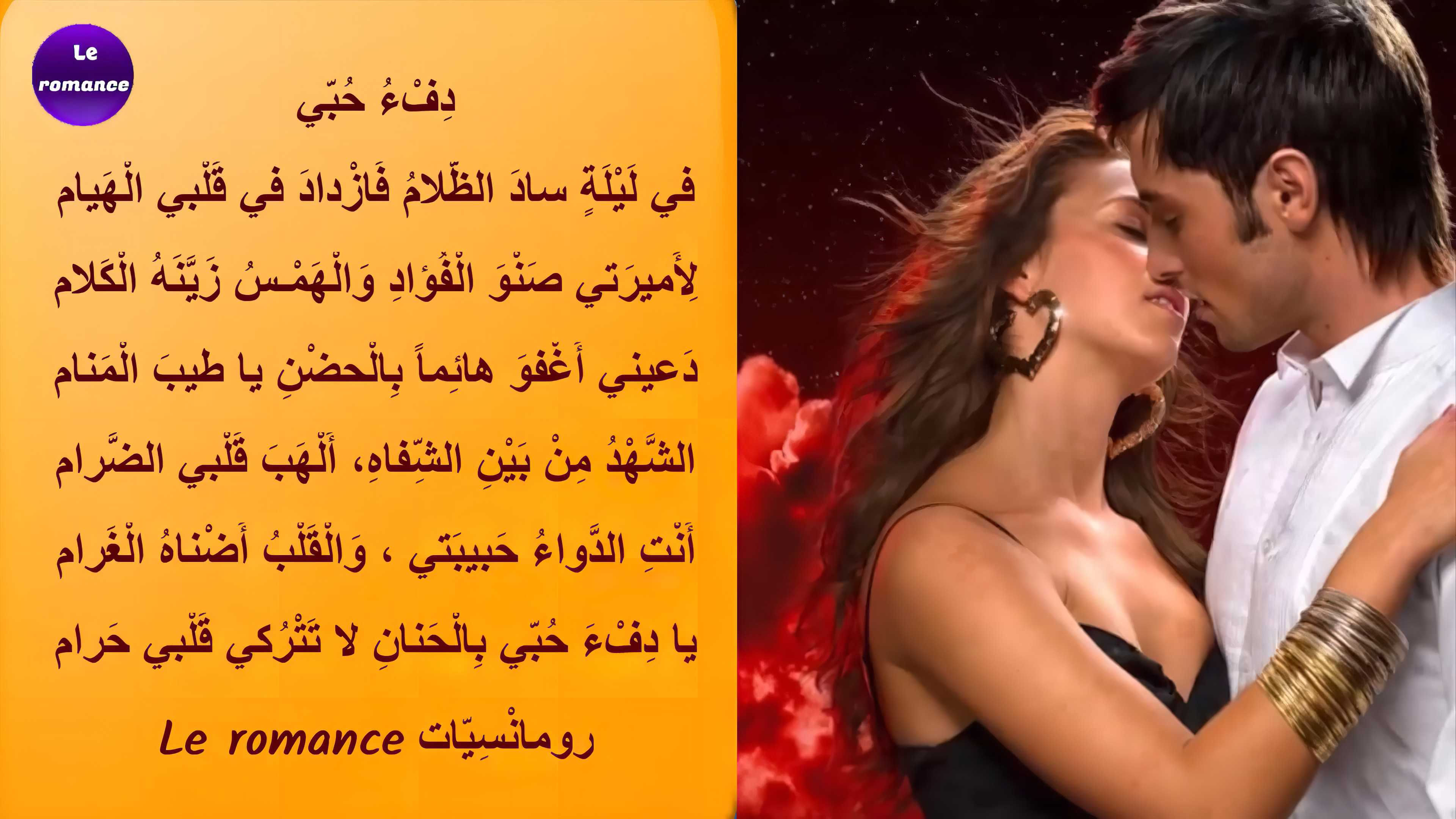 دفء حبي.jpg