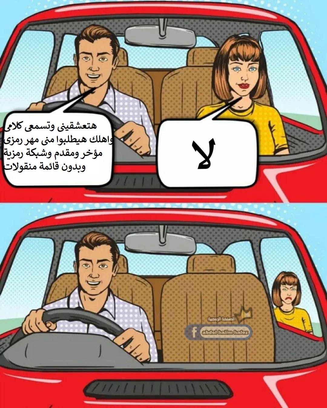 هتعشقينى.jpg