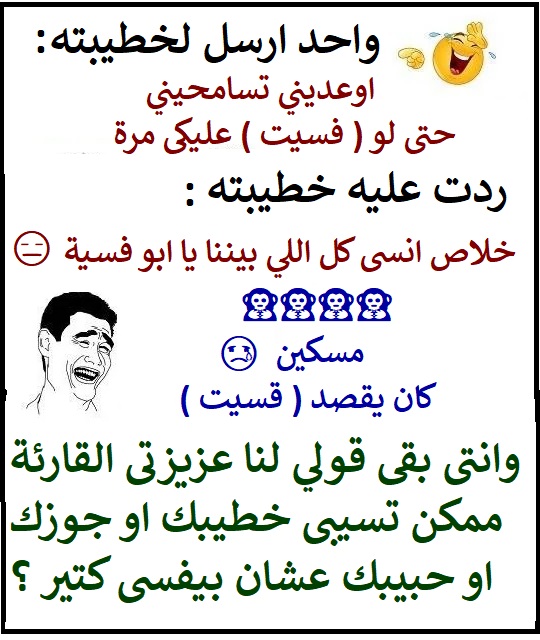 نكت-مضحكة-30-نكتة-لتضحك-حتى-البكاء-v0-wwdVbeHrgtKp-fsM1nEFZI7Nts6_dJVUWtbmfBBZqHI.jpg