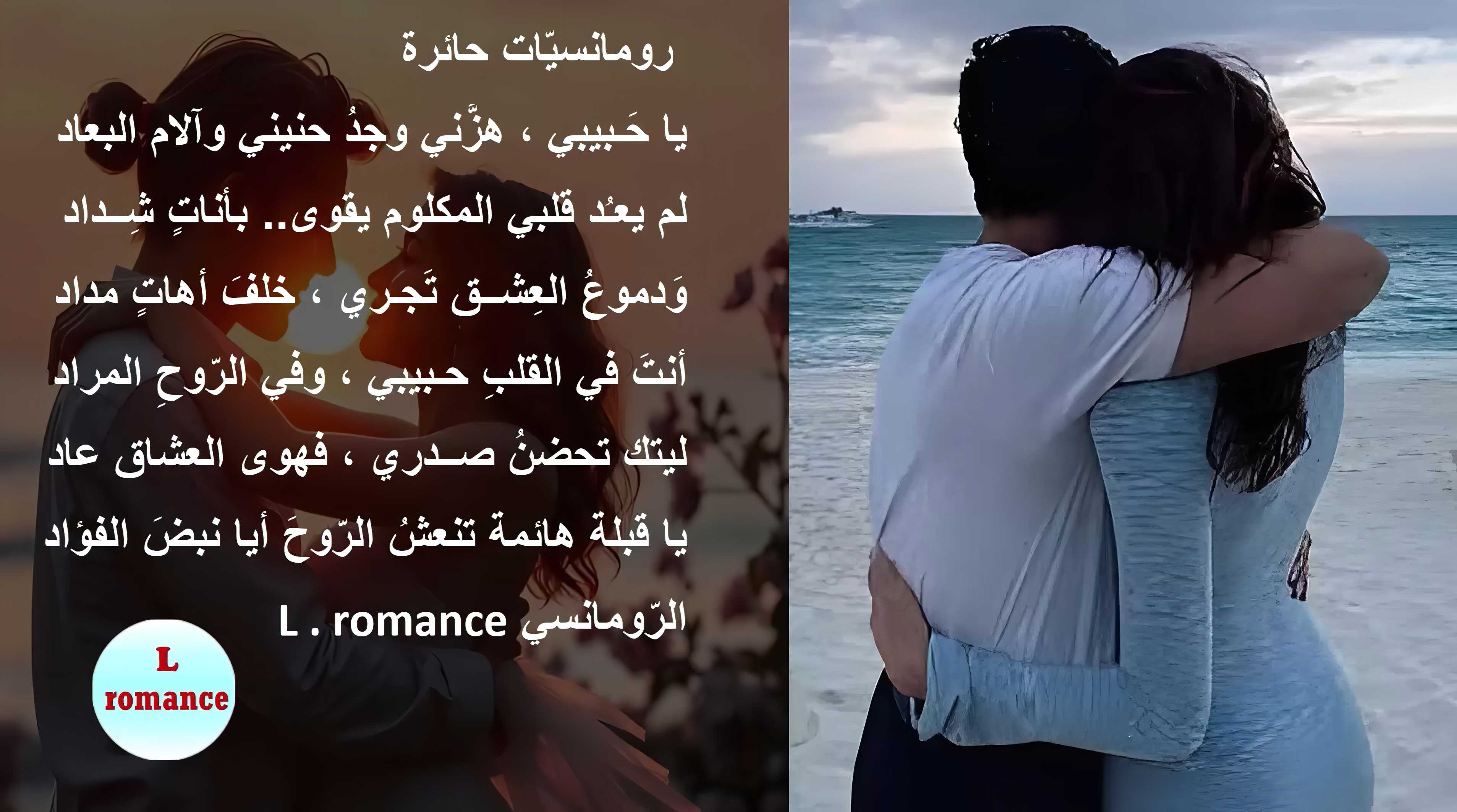 رومانسيات حائرة.jpg