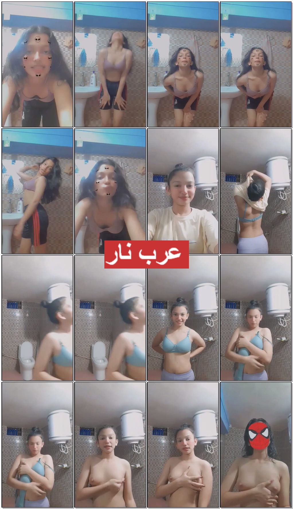 بنوتة كتكوتة تصور لحبيبها احلى بزاز و تتشرمط عليه بدلع (1).jpg