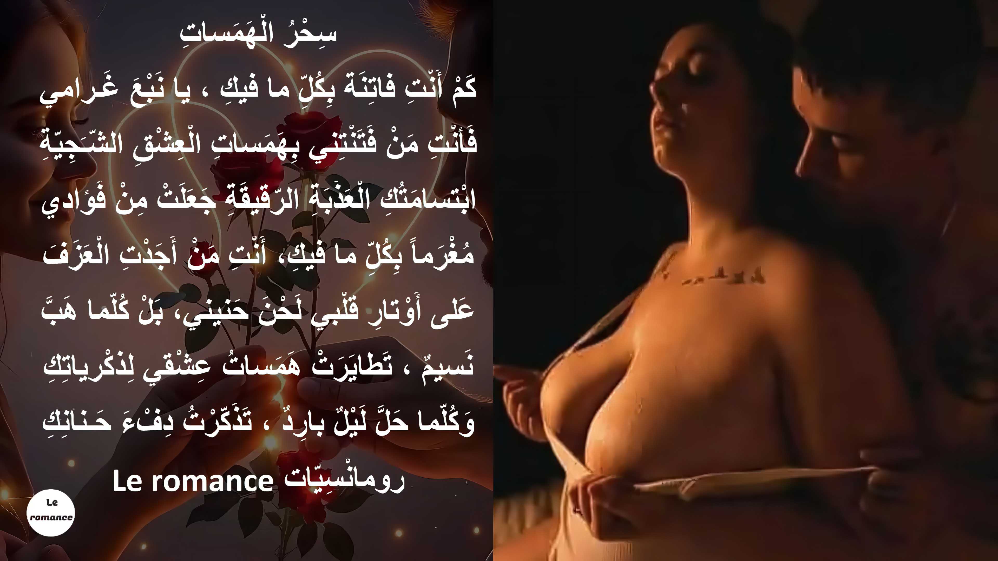 سحر الهمسات.jpg