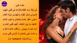 دفء حبي.jpg