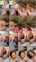 بنت شقراء عسل نازلة ترضع بدلع زبر خطيبها على ركبتيها و هي مبسوطة (1).jpg