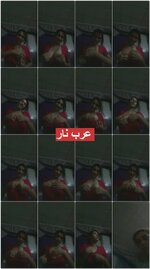 بنت حلوة في الليل تعرض بزازها لصاحبها و تلعب بيهم و هي مش واخذة بالها (1).jpg