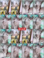 بنت بيضاء عسل بأحلى بزاز دلوعة تعرضها (1).jpg
